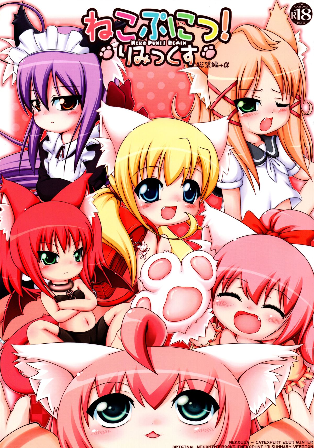 Neko Puni! Remix page 1 full