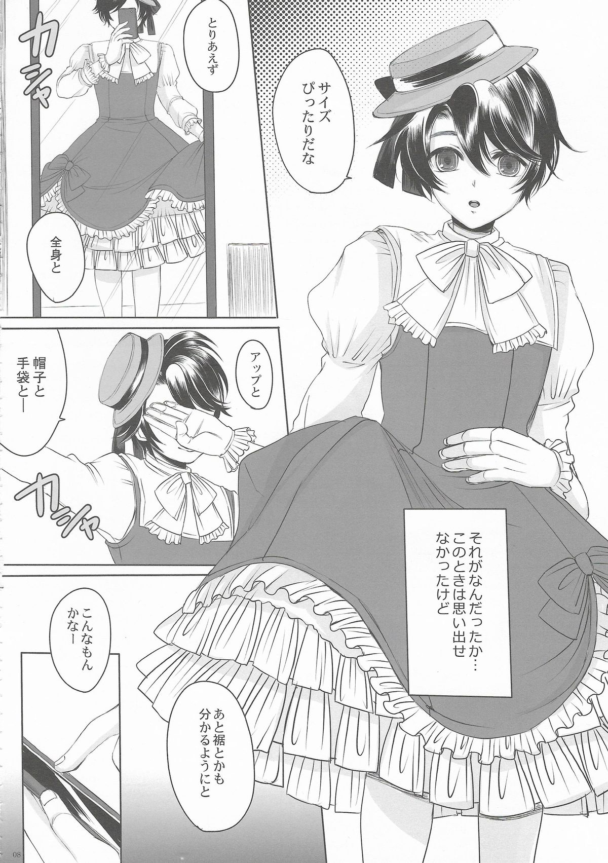 Made In Male page 8 full