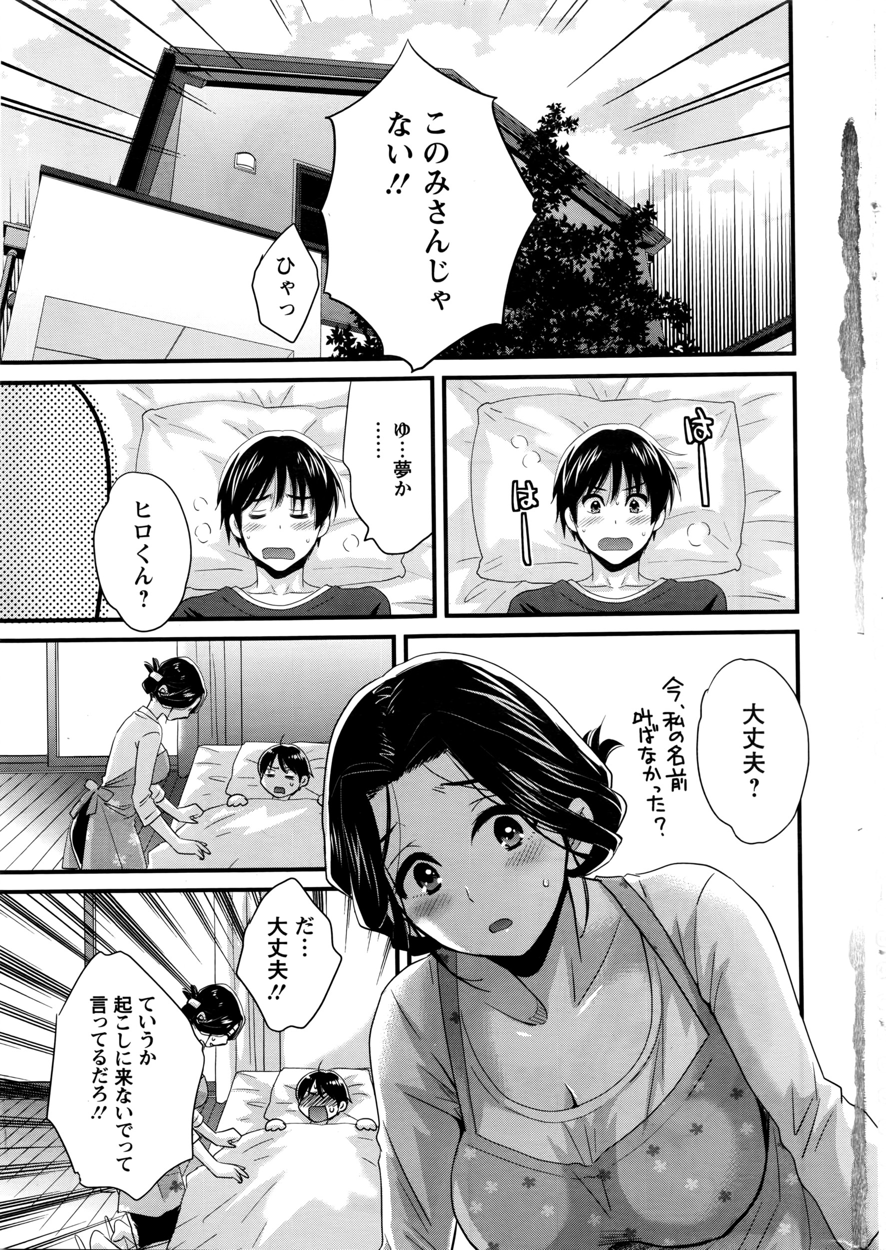 Action Pizazz 2016-05 page 8 full