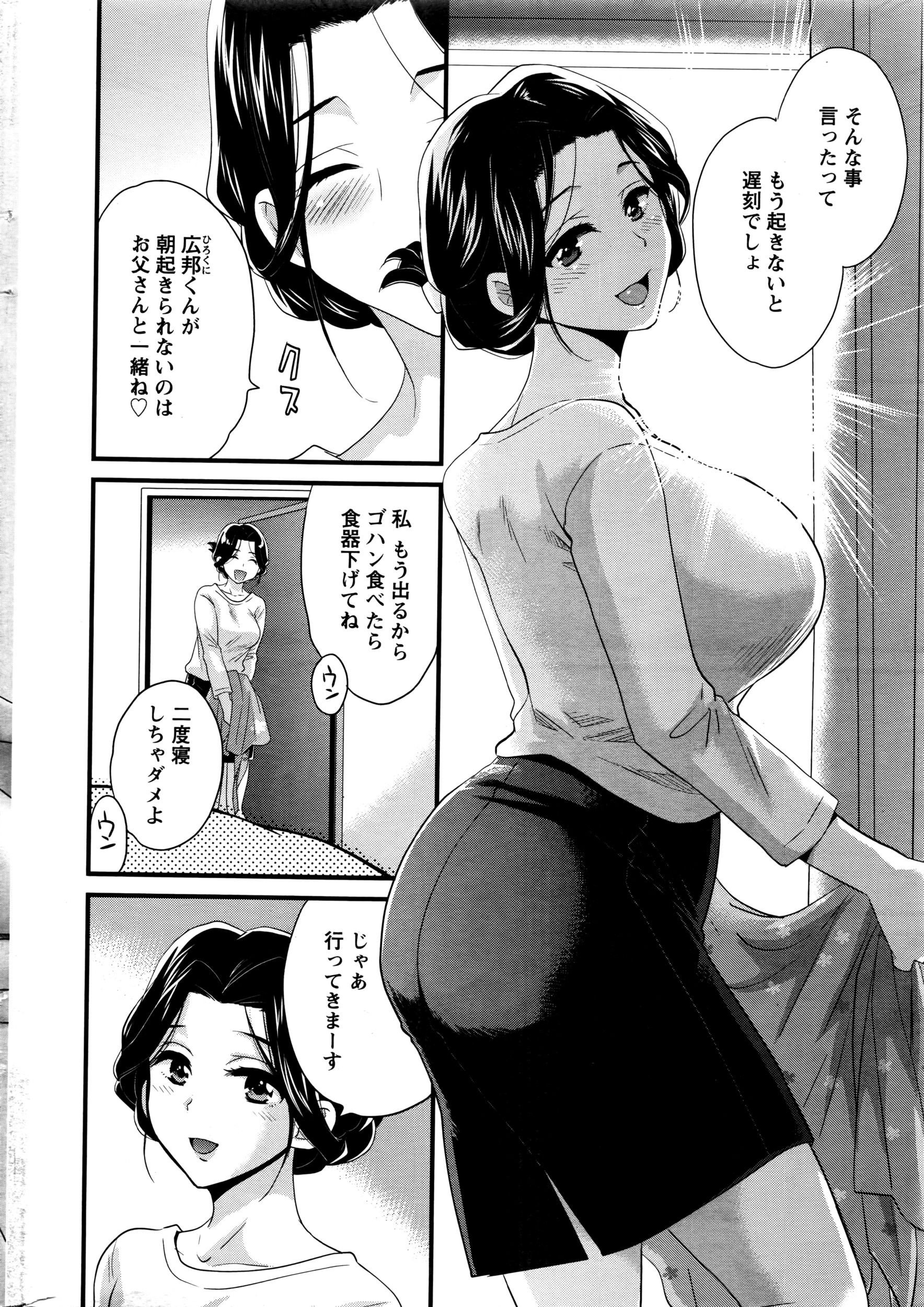 Action Pizazz 2016-05 page 9 full