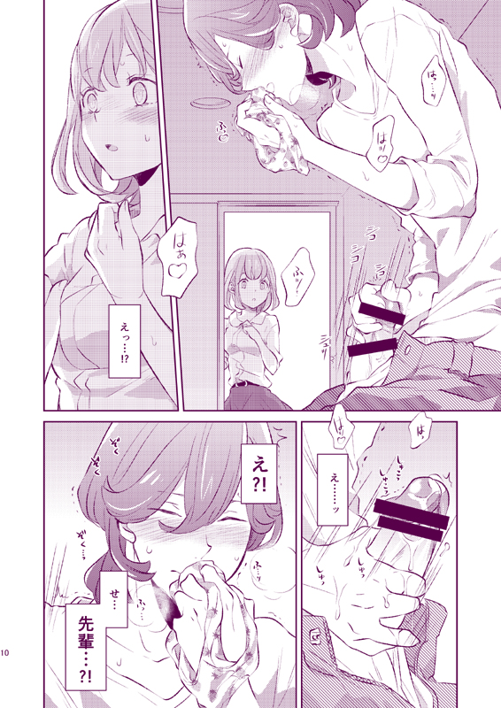 C89冬コミ新刊【嶺春】サンプル uta no prince-sama sample page 2 full