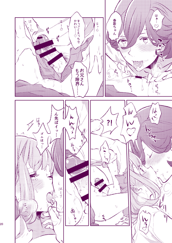 C89冬コミ新刊【嶺春】サンプル uta no prince-sama sample page 8 full