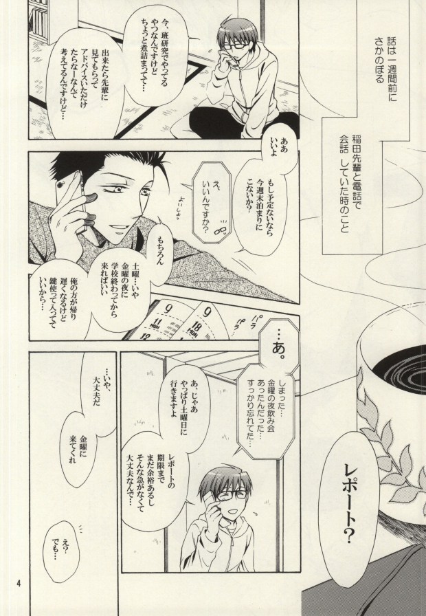 HONEY MARK page 3 full