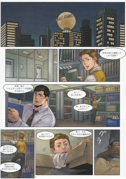 RED GREAT KRYPTON! page 3 full