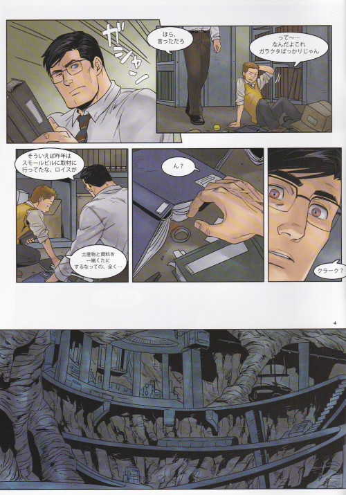 RED GREAT KRYPTON! page 4 full