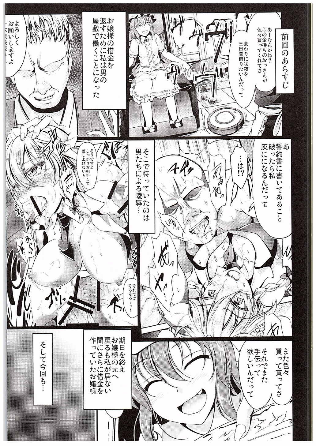Koumakan no Rental Maid Shoku page 2 full