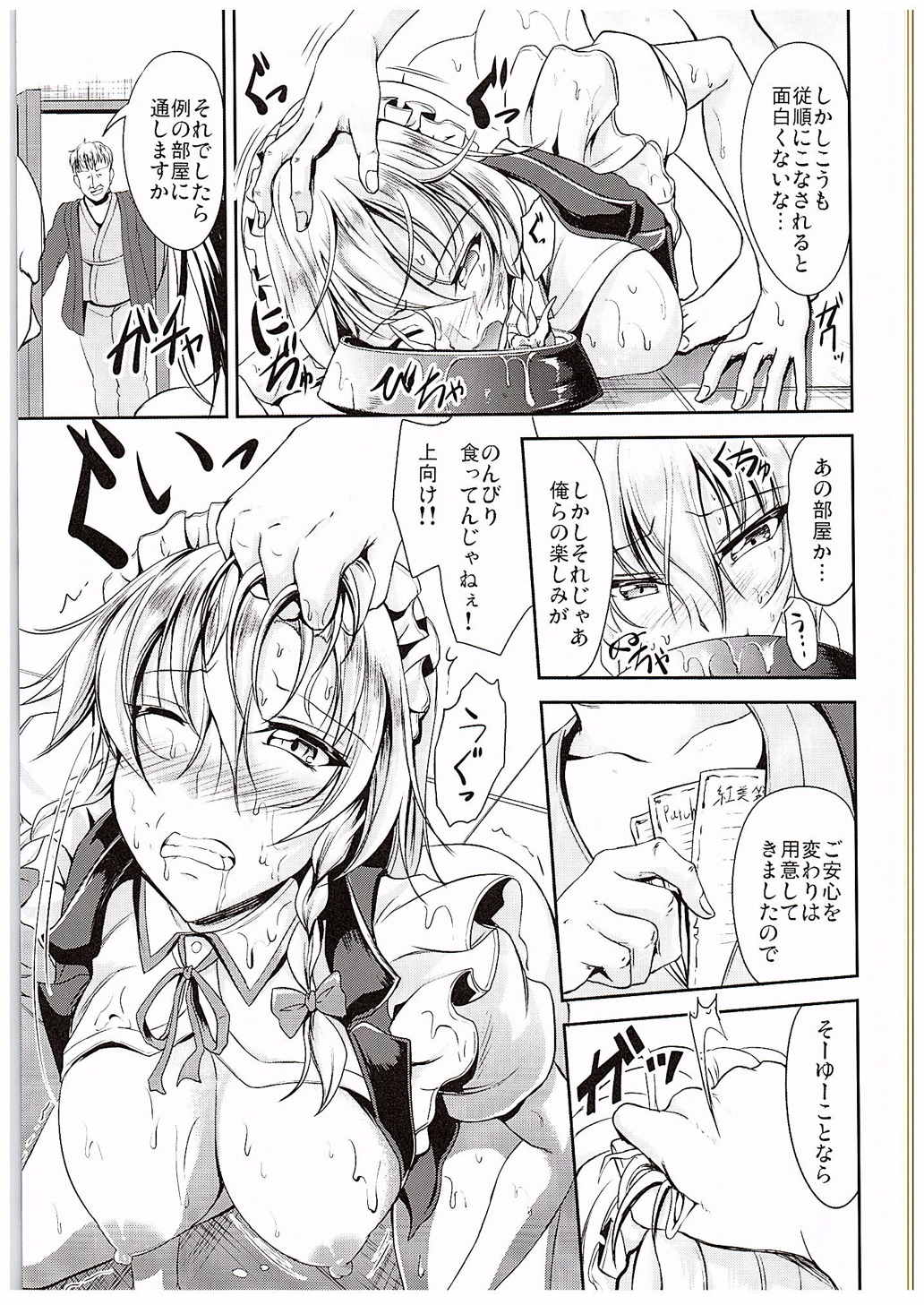Koumakan no Rental Maid Shoku page 6 full