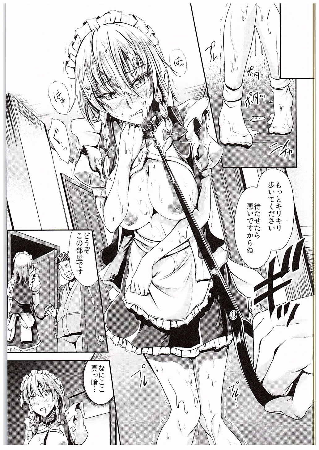 Koumakan no Rental Maid Shoku page 8 full