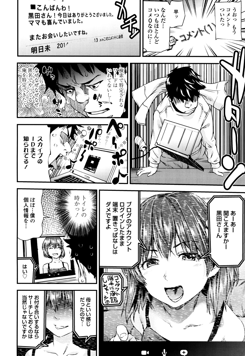 Shoujo kara Shoujo e... page 8 full