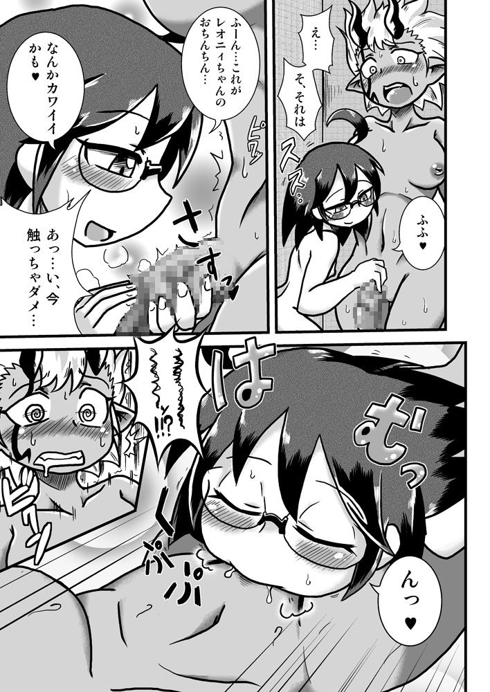 Sono Hi no Jingai Kyou 2 page 10 full