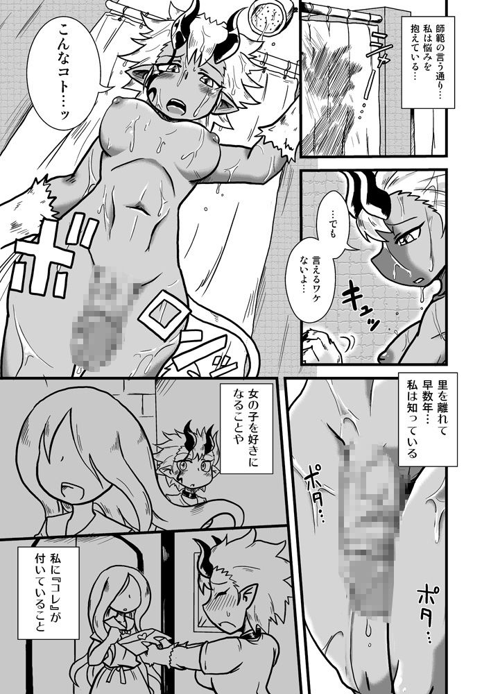 Sono Hi no Jingai Kyou 2 page 4 full