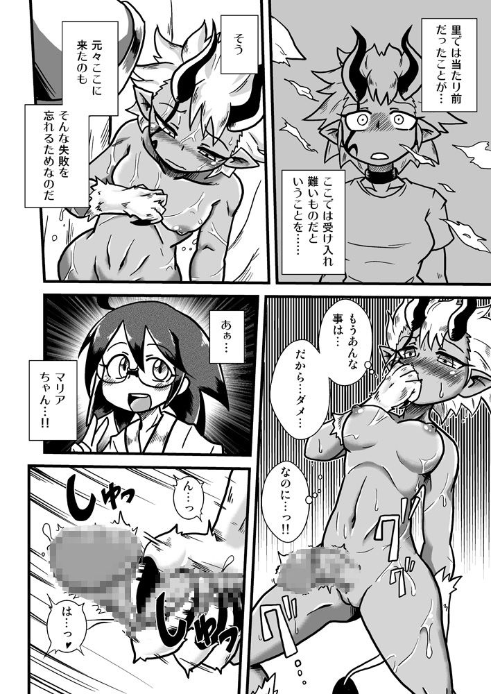 Sono Hi no Jingai Kyou 2 page 5 full