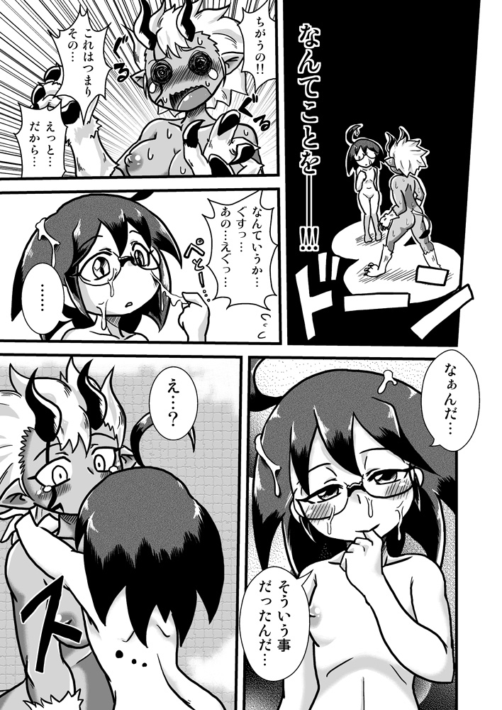 Sono Hi no Jingai Kyou 2 page 8 full