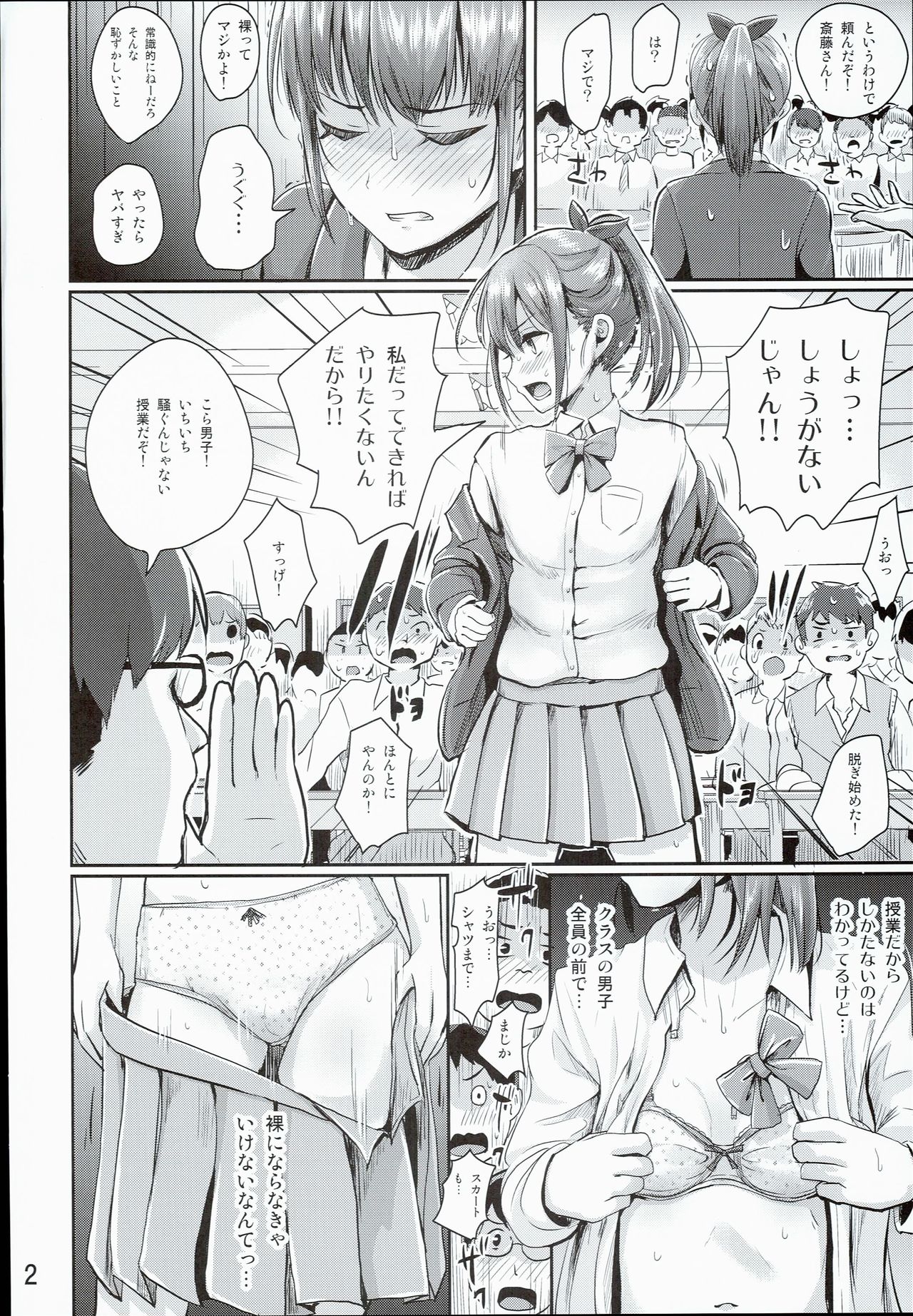 Hokentaiiku Jisshuu Jugyou ~Onnanoko no Karada no Shikumi Hen~ page 4 full