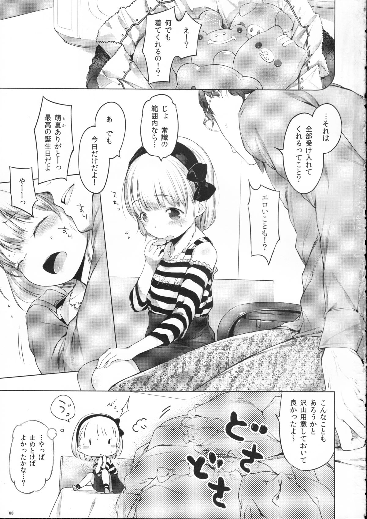 Costume♥Present page 3 full