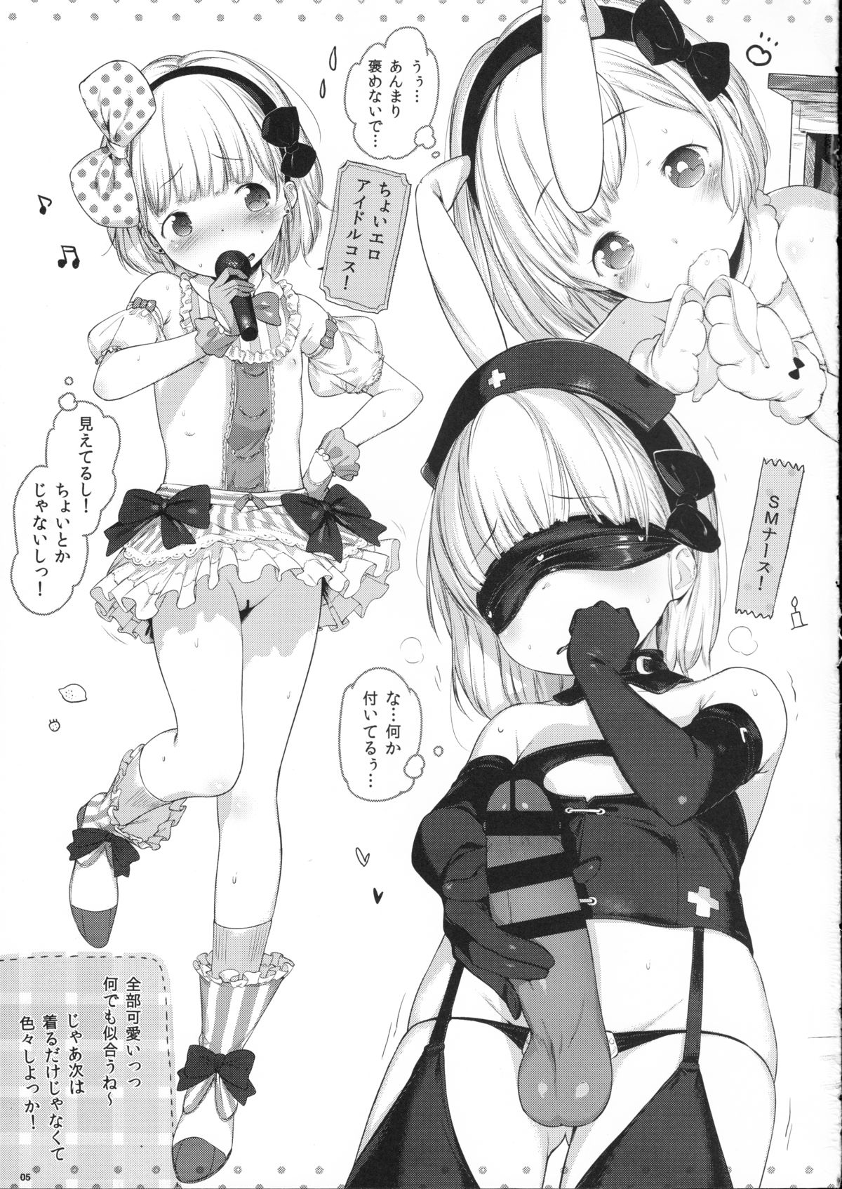 Costume♥Present page 5 full