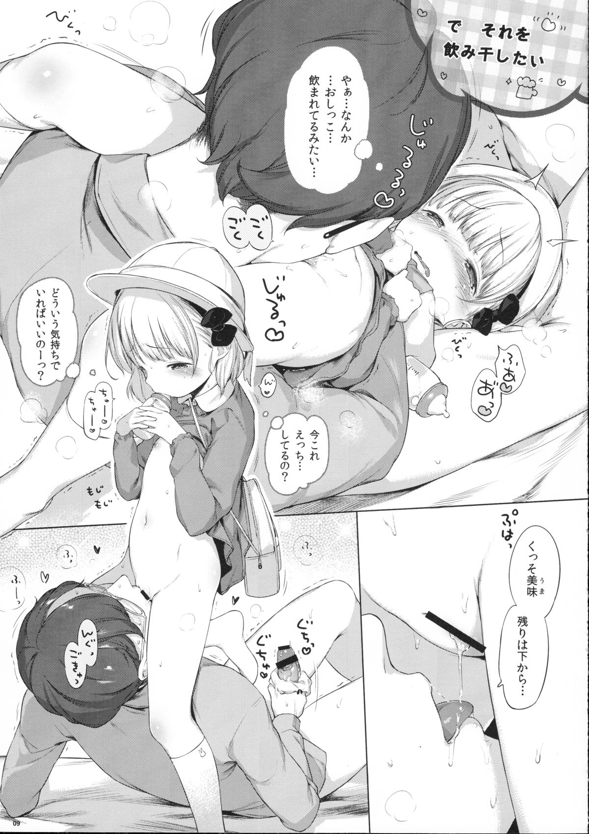 Costume♥Present page 9 full