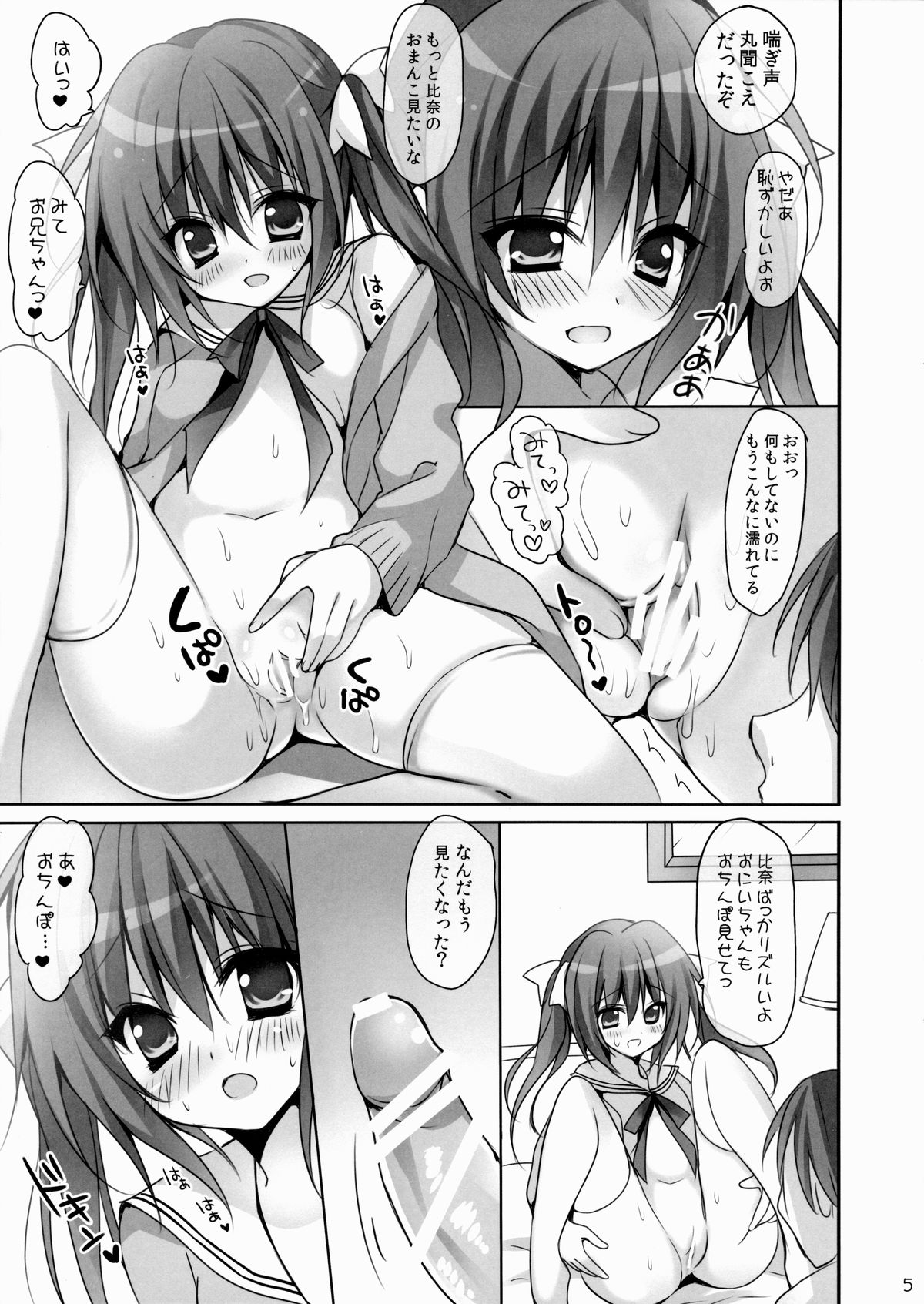 Puchi Cute page 4 full
