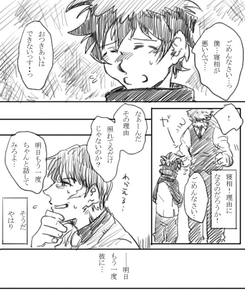 血っかいまとめ④ page 2 full
