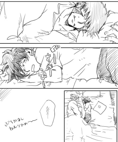 血っかいまとめ④ page 3 full