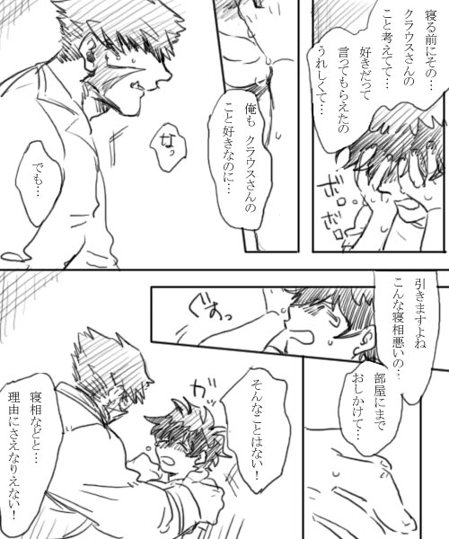 血っかいまとめ④ page 5 full