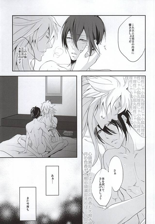 Yuuwaku no Mitsu ni Yowasarete, Koyoi wa Midarana Yume ni Fukeru page 4 full