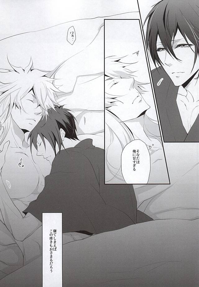 Yuuwaku no Mitsu ni Yowasarete, Koyoi wa Midarana Yume ni Fukeru page 6 full