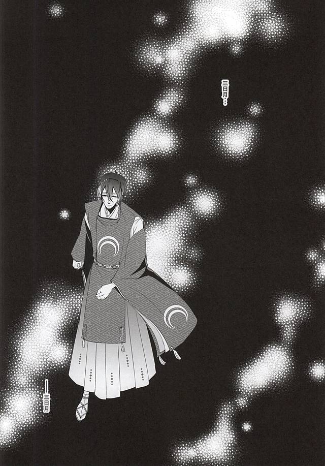 Yuuwaku no Mitsu ni Yowasarete, Koyoi wa Midarana Yume ni Fukeru page 7 full