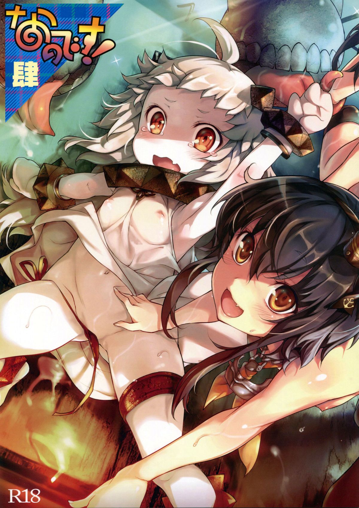 Nano desu! Yon page 1 full