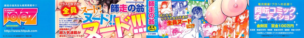 Nudist Beach ni Syuugaku Ryokoude!! - In school trip to the nudist beach!! page 2 full