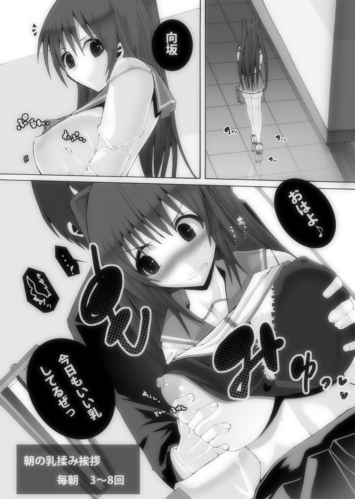 Nikutomo Tamane to Tamarare 5 page 4 full