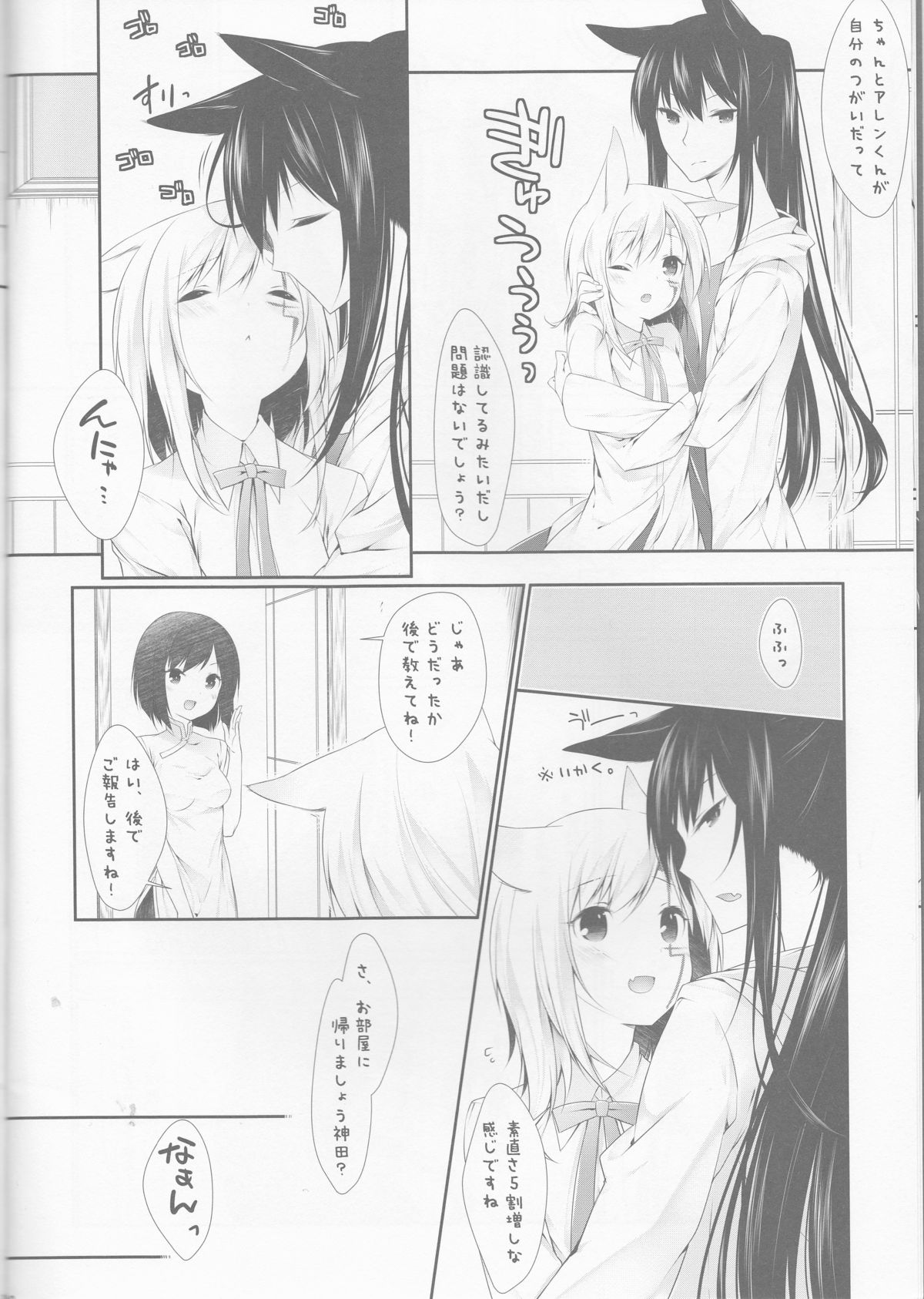 Yokubari Sweet Angel Betsubara! page 10 full