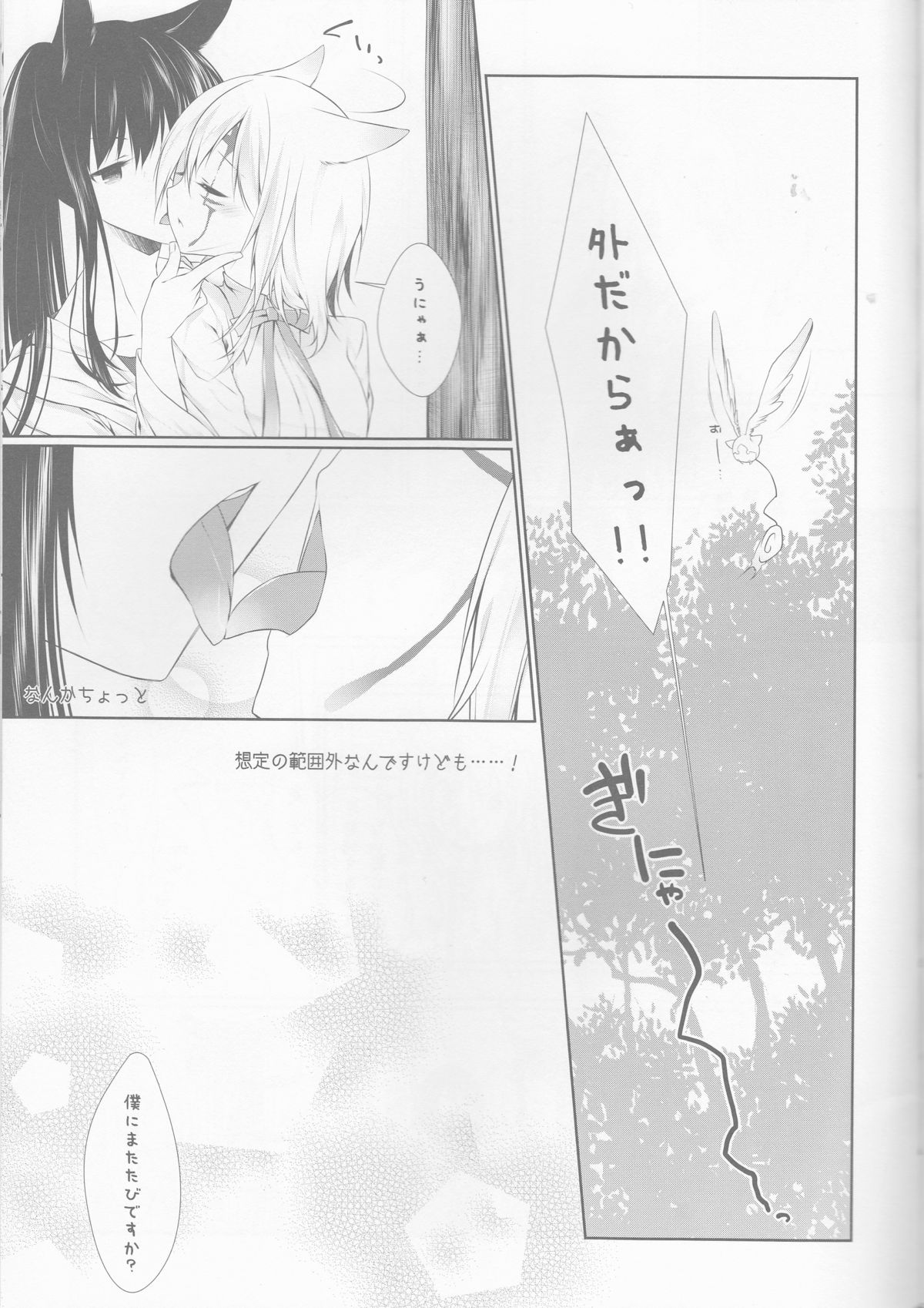 Yokubari Sweet Angel Betsubara! page 7 full