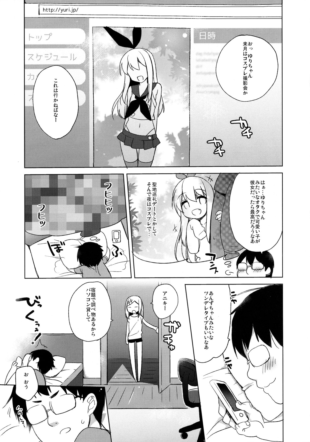 Himitsu no Satsueikai page 4 full