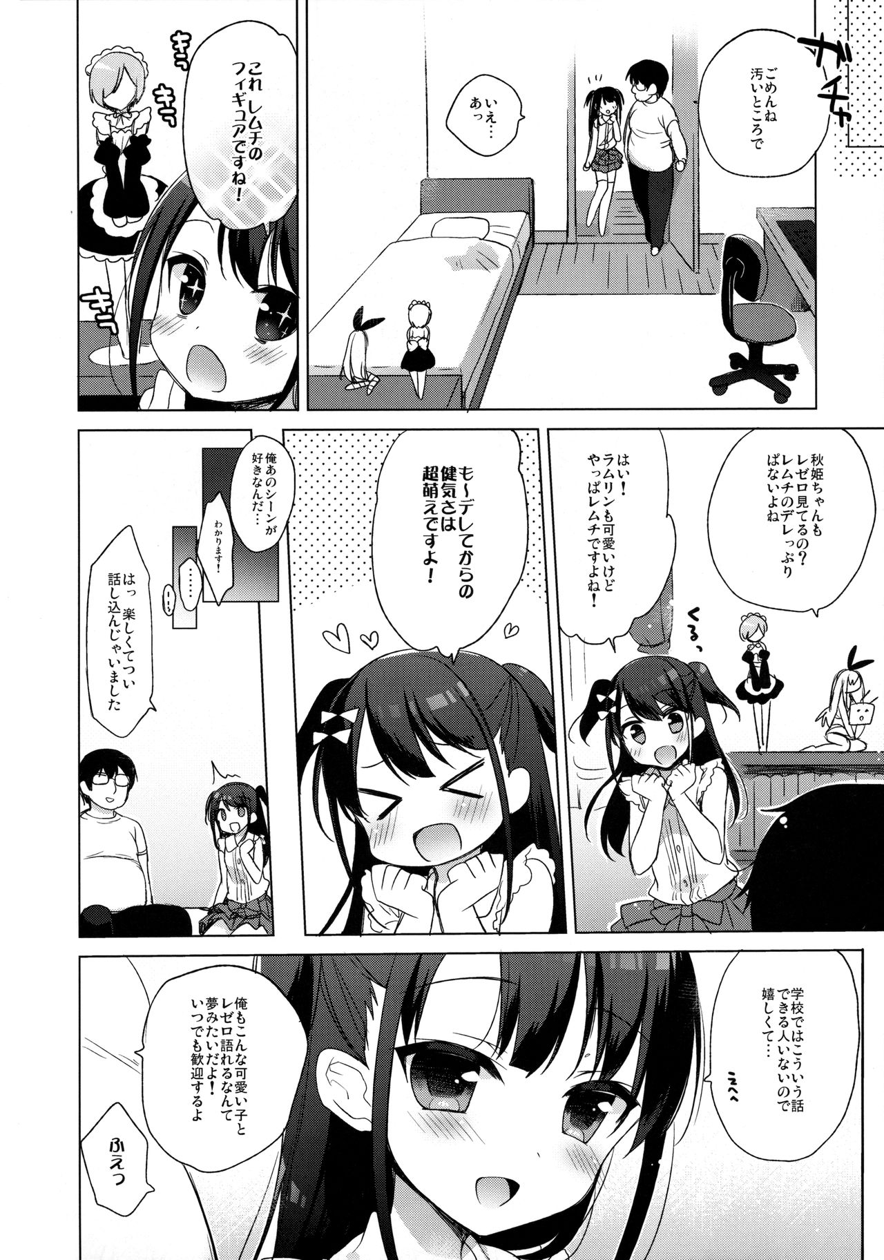 Himitsu no Satsueikai page 7 full