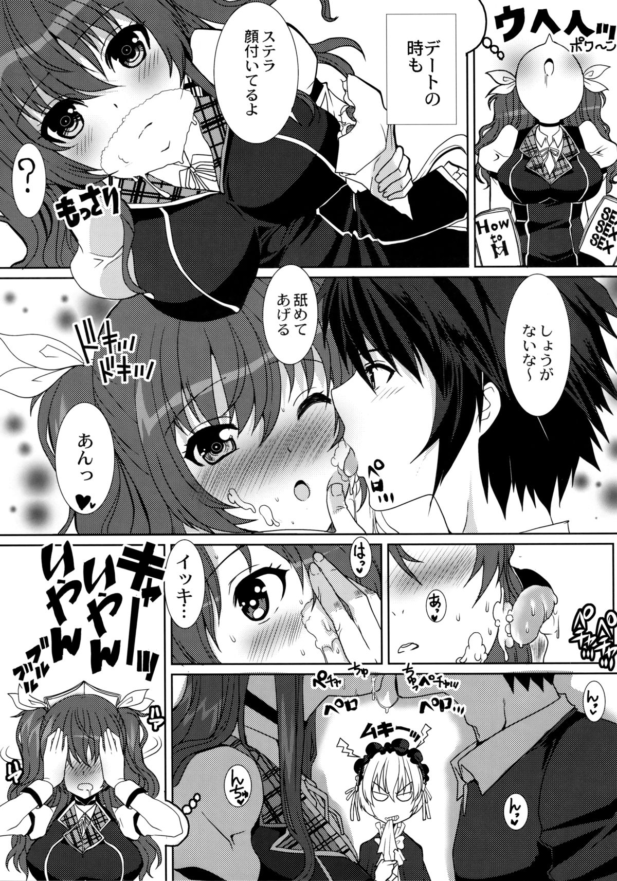 Hime-sama Kishi no Midara na Koukishin page 9 full