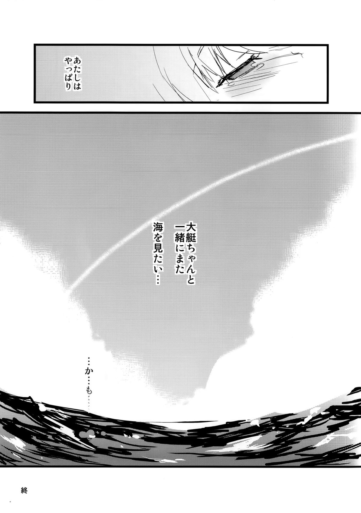 Teibo no Miru Yume page 9 full
