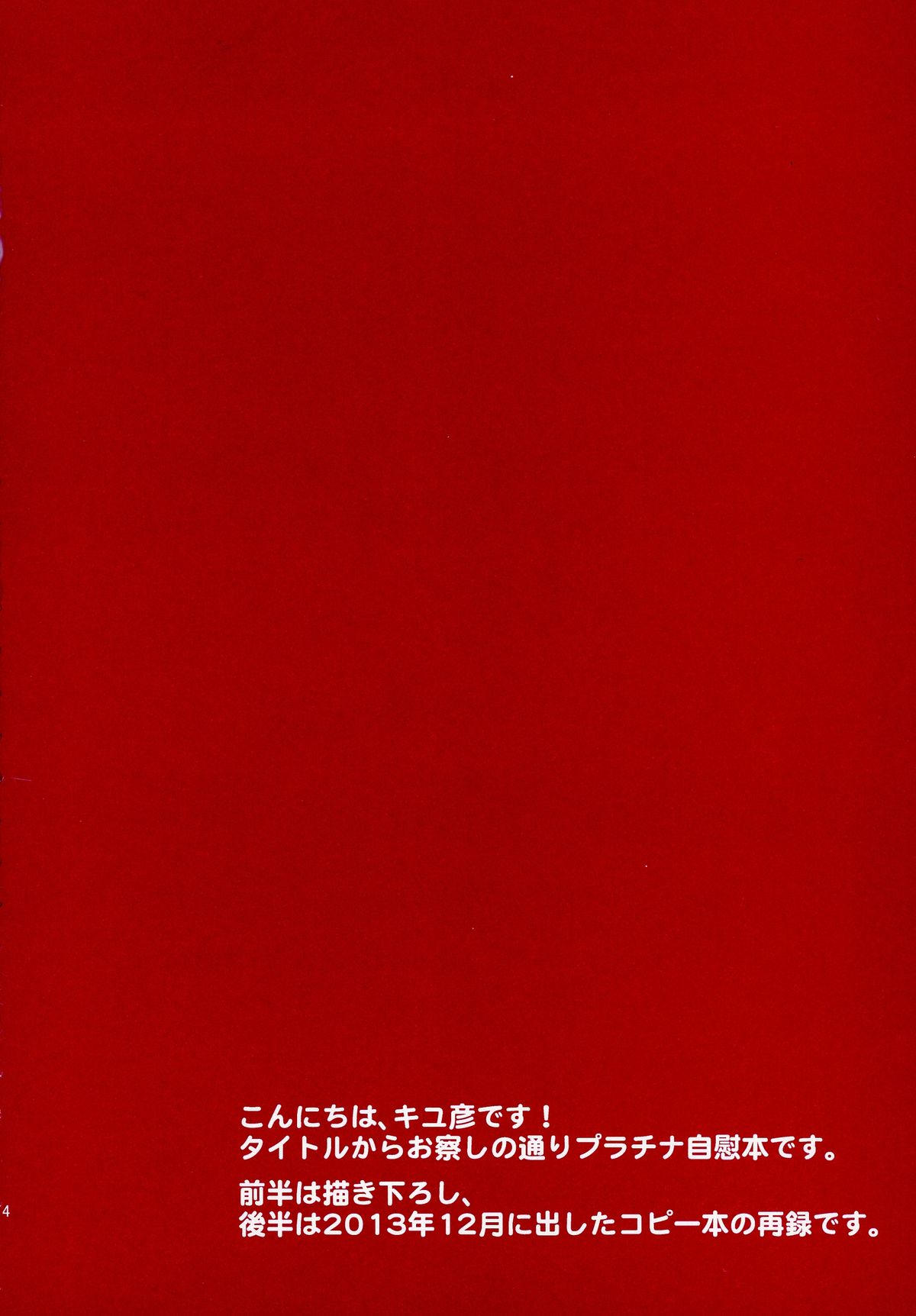 Luna to Sena no Hitori de Dekirumon! page 4 full