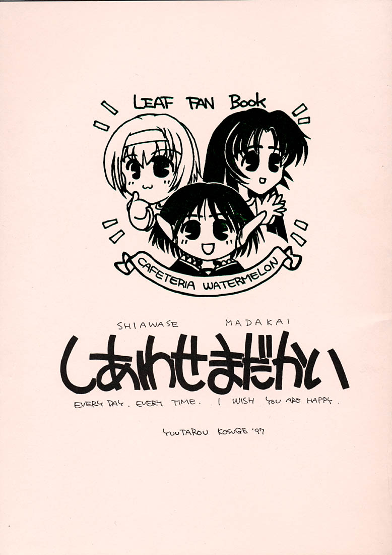 Shiawase Madakai page 1 full