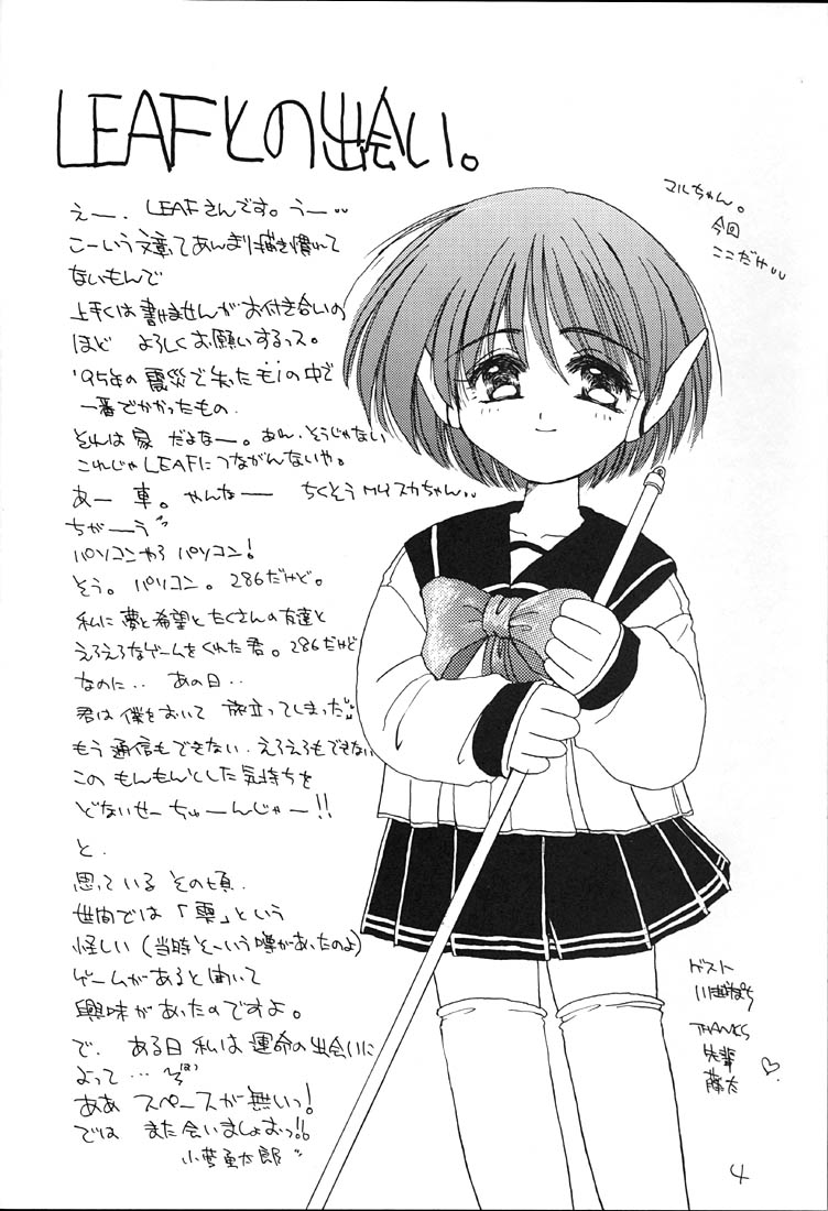 Shiawase Madakai page 3 full