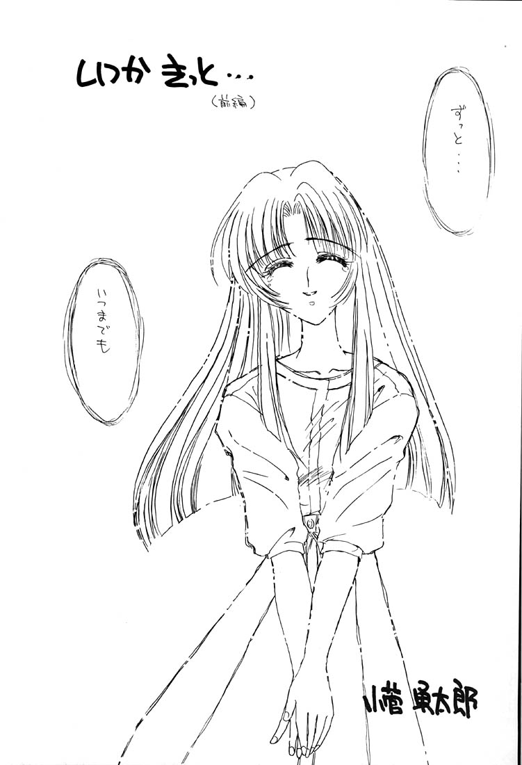 Shiawase Madakai page 5 full