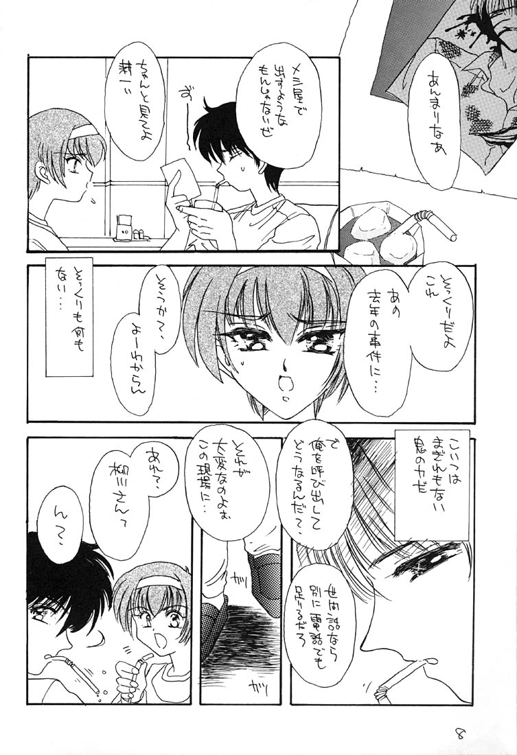 Shiawase Madakai page 7 full