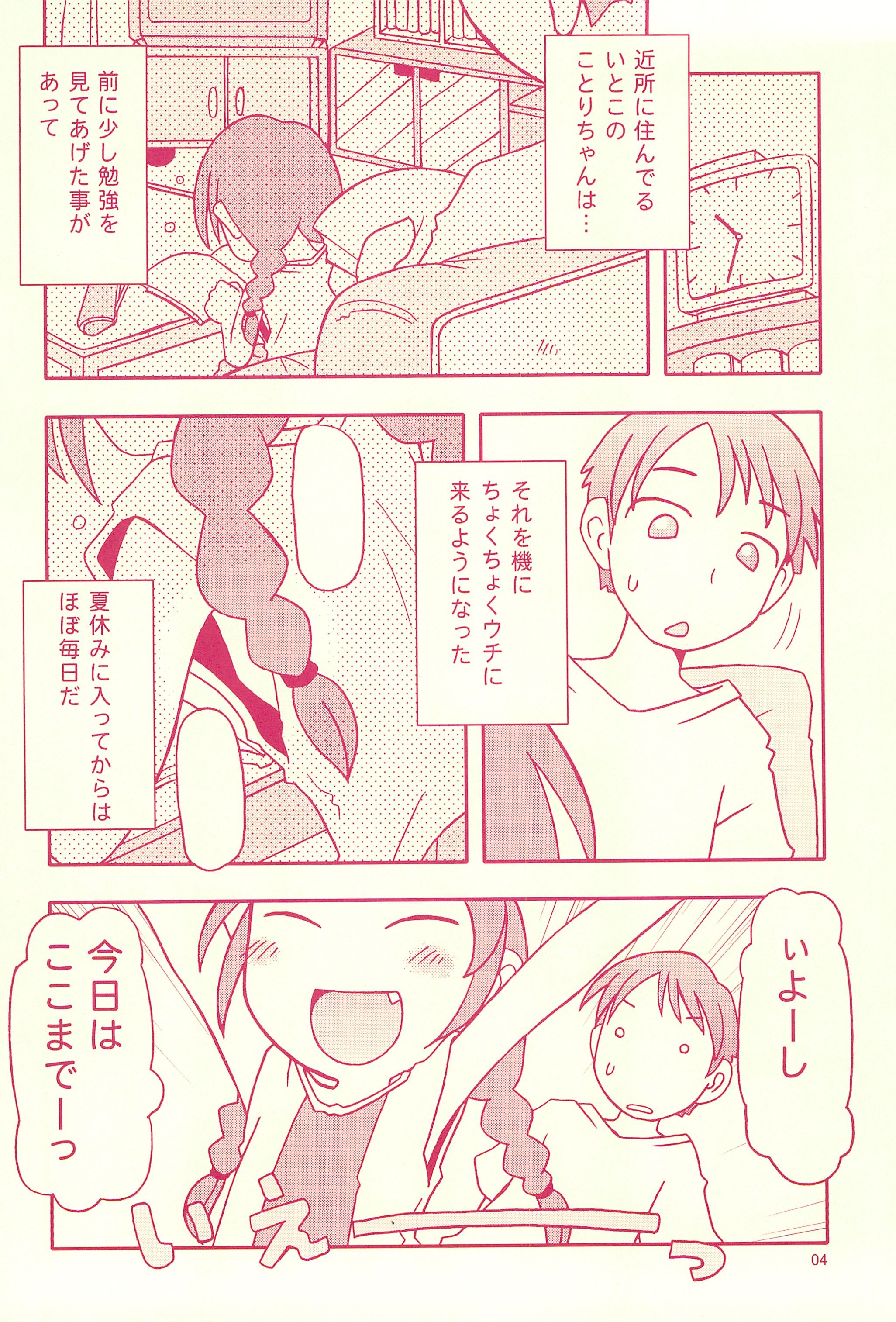 Jiyuu Kenkyuu page 4 full