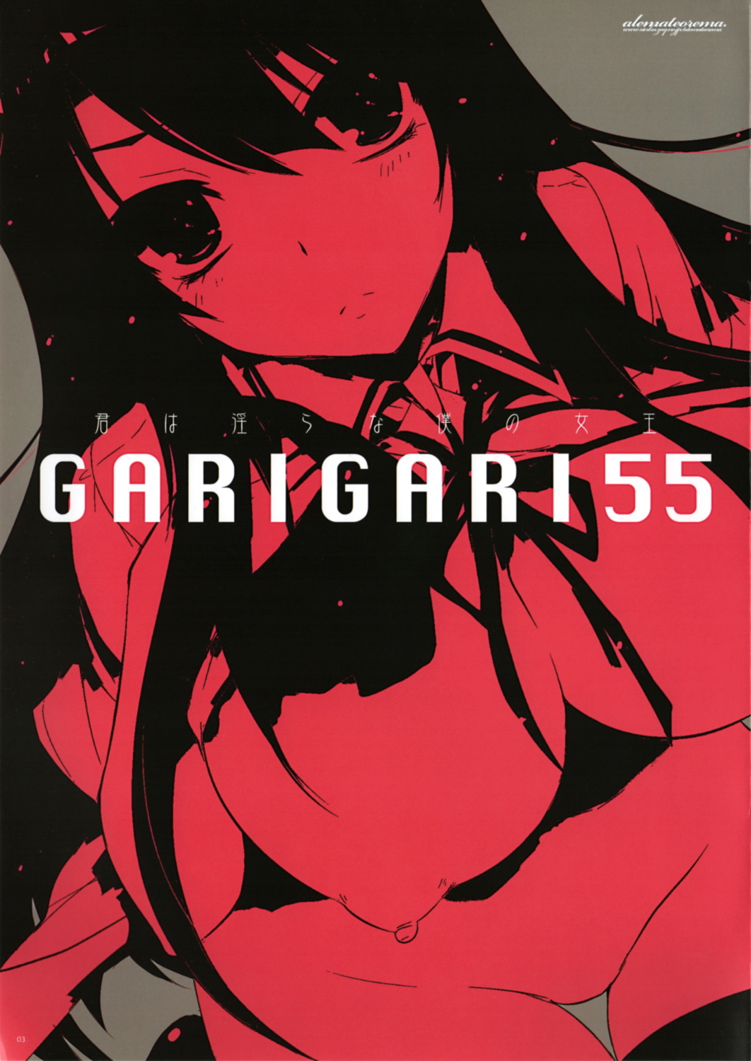 GARIGARI 55 page 2 full