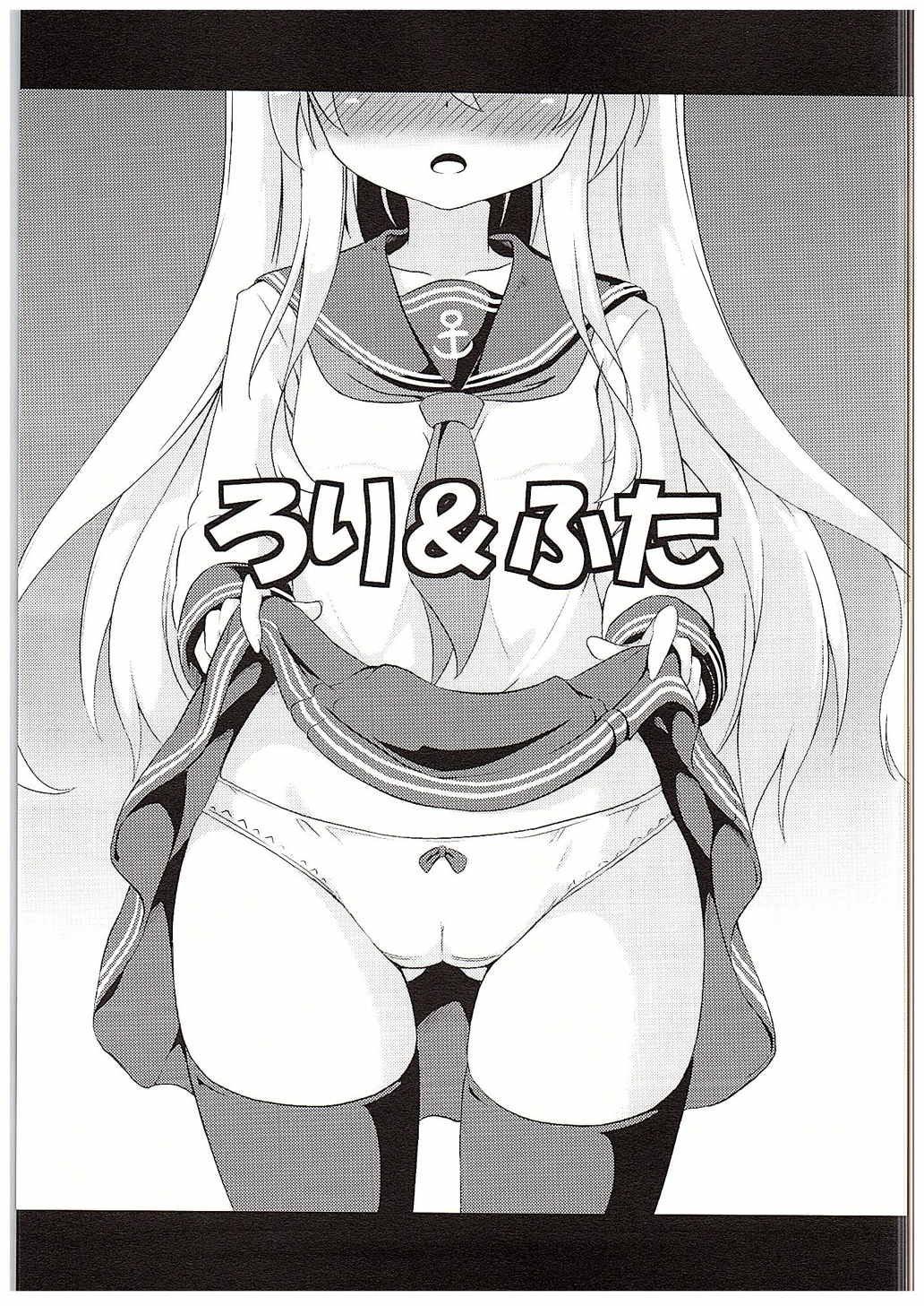 Loli & Futa Vol. 1 page 2 full