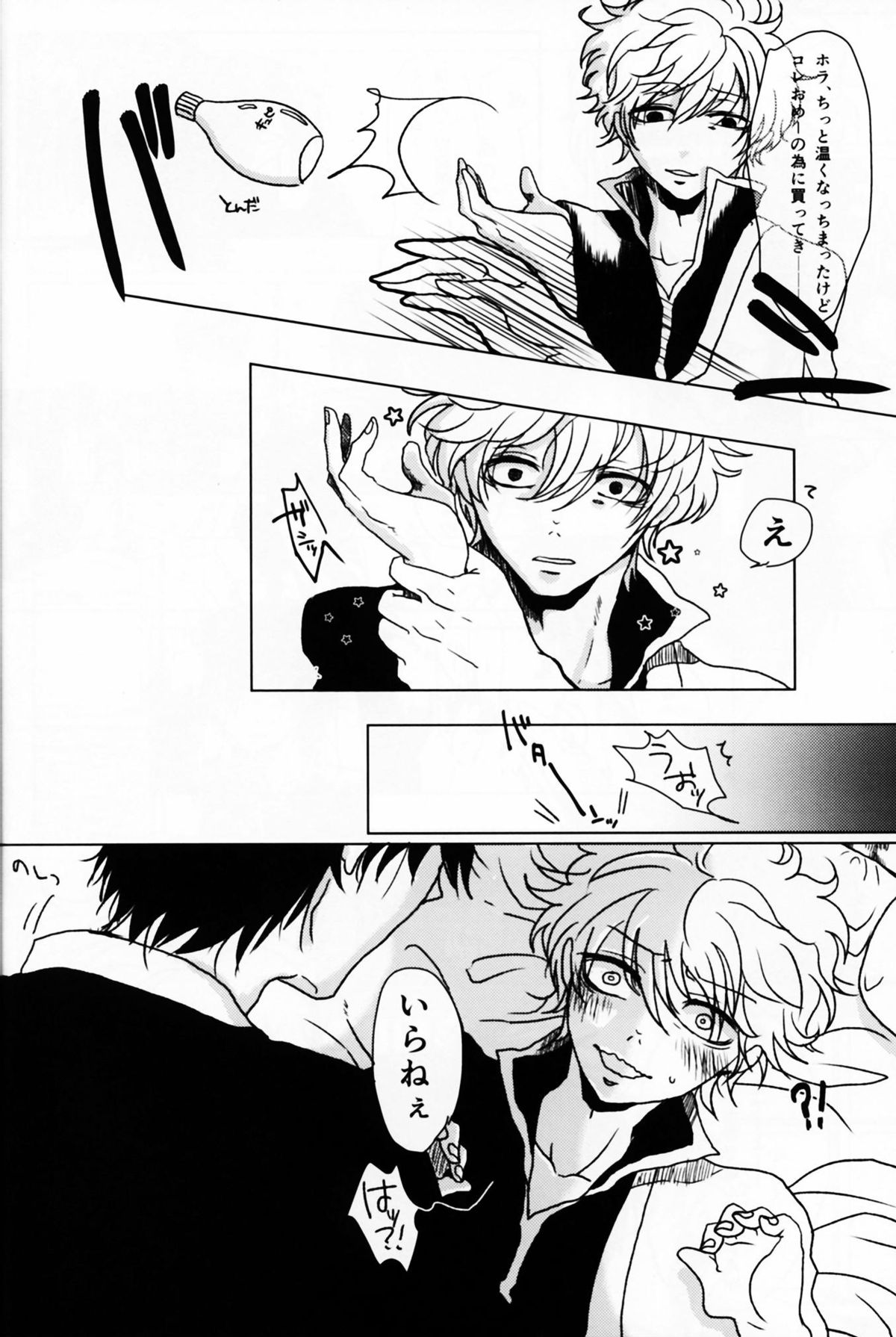 Azaria no Yubisaki page 10 full