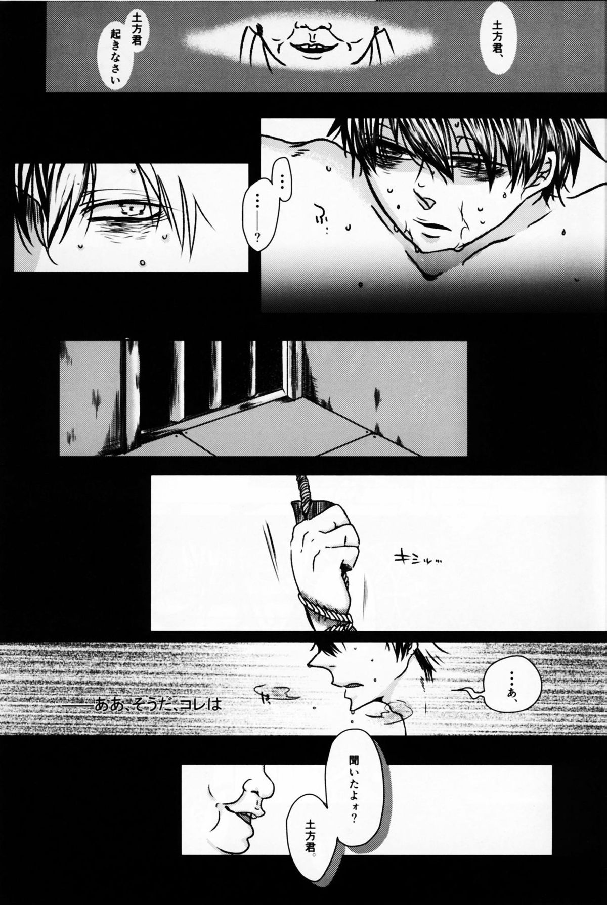 Azaria no Yubisaki page 3 full