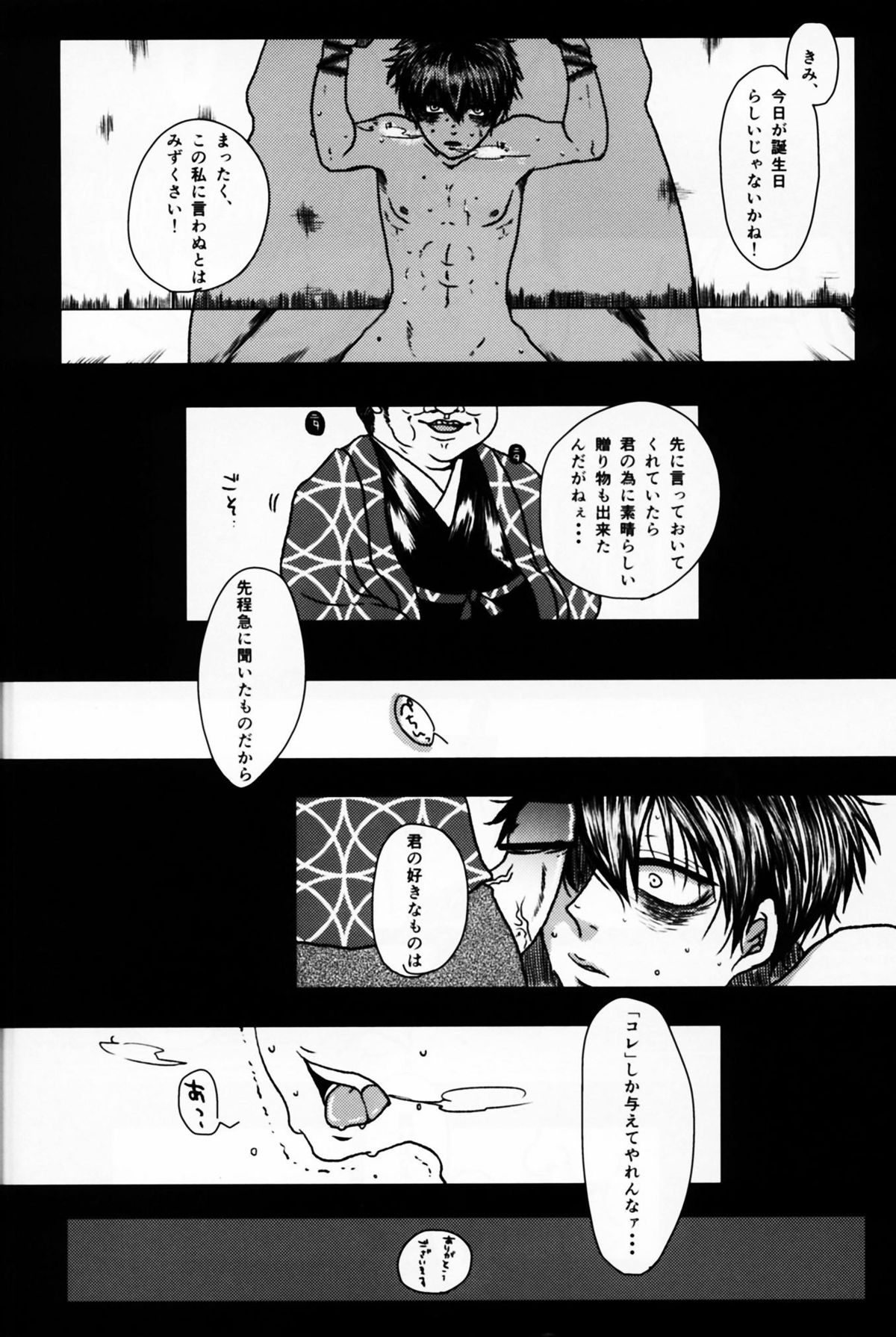 Azaria no Yubisaki page 4 full