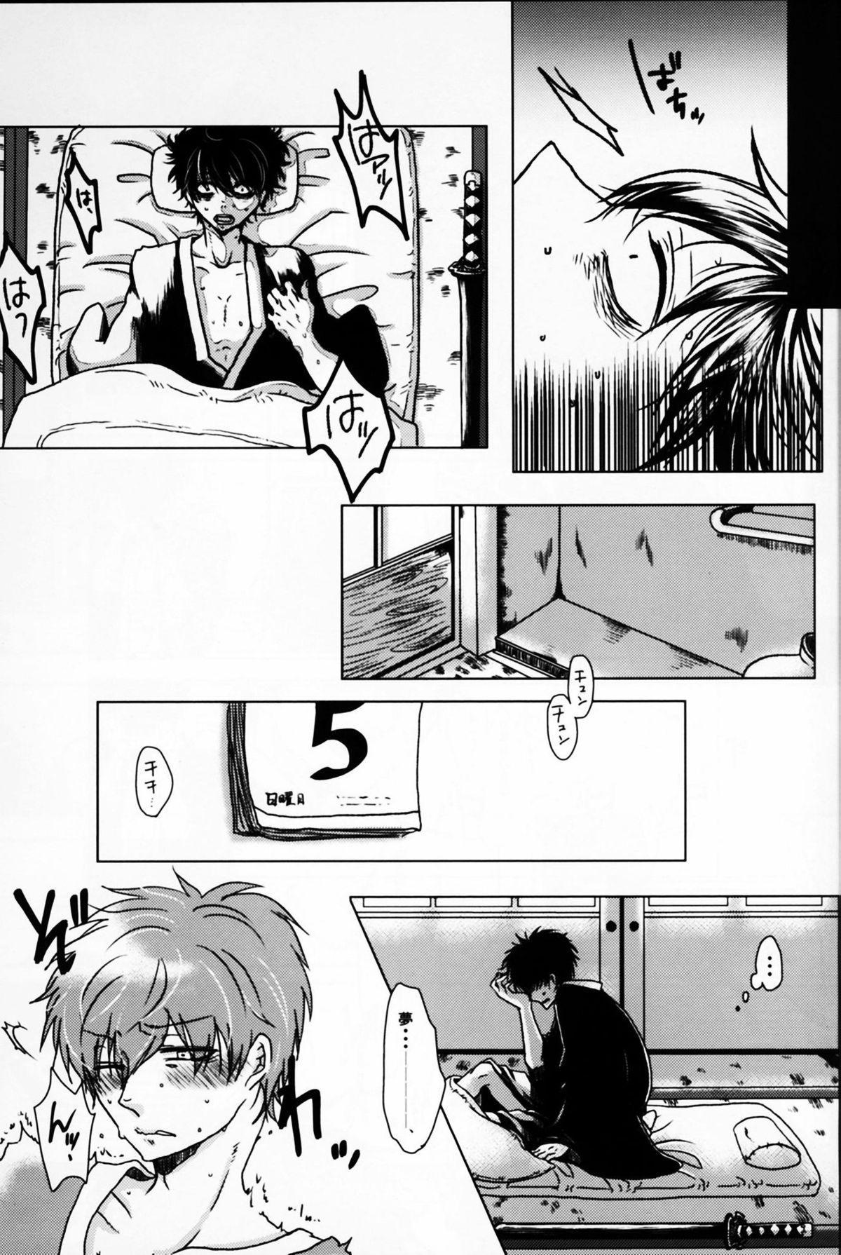 Azaria no Yubisaki page 5 full