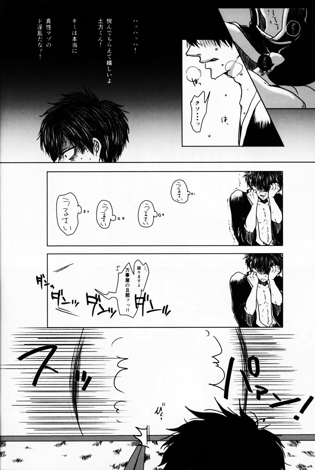 Azaria no Yubisaki page 6 full